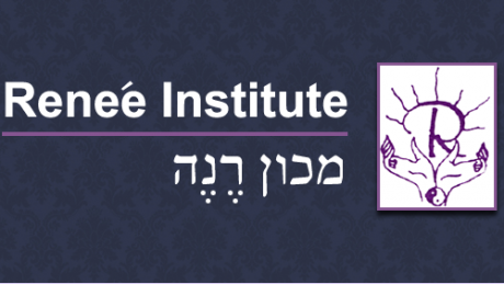 מכון רנה Renee-institute קוסמטיקאית בירושלים