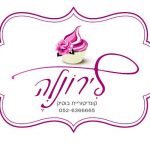 לירונלה - קונדיטוריית בוטיק | עוגות מעוצבות