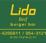 מסעדת לידו בורגר בר lido burger bar