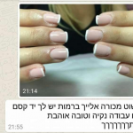 יד של קסם