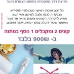 אור ויופי - מוצרי אנטי אייג'ינג ויופי לנשים ולגברים