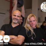 Ems Action יהוד-מונוסון