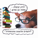 קורס רוסית בגני תקוה