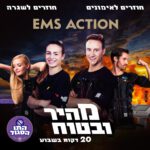 Ems Action יהוד-מונוסון