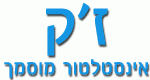 זק טולדנו- אינסטלטור מוסמך