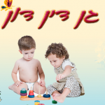 גן דין - דון בבאר שבע