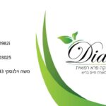 דיאנה סמוילה קוסמטיקאית פרא-רפואית