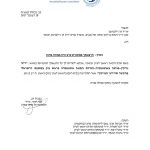 מכתב תודה