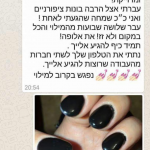 אלופה !