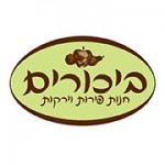 ביכורים - פירות וירקות בבינימינה