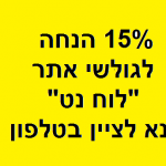 קופון הנחה