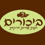 ביכורים - פירות וירקות בבינימינה