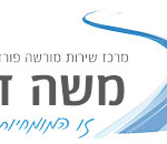 מרכז שרות משה דיין