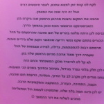 מכתבי המלצה