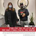 Ems Action יהוד-מונוסון